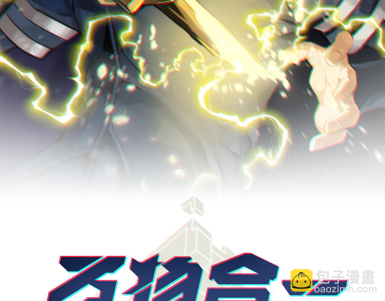 《万物合一》第七十三话 我先去洗澡 第2页