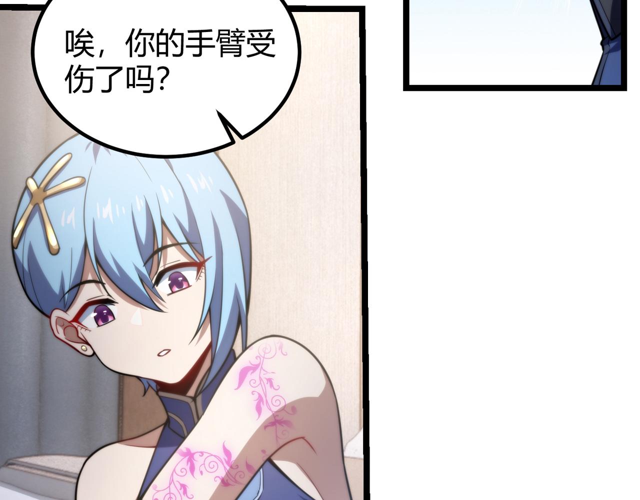 《万物合一》第七十三话 我先去洗澡 第30页