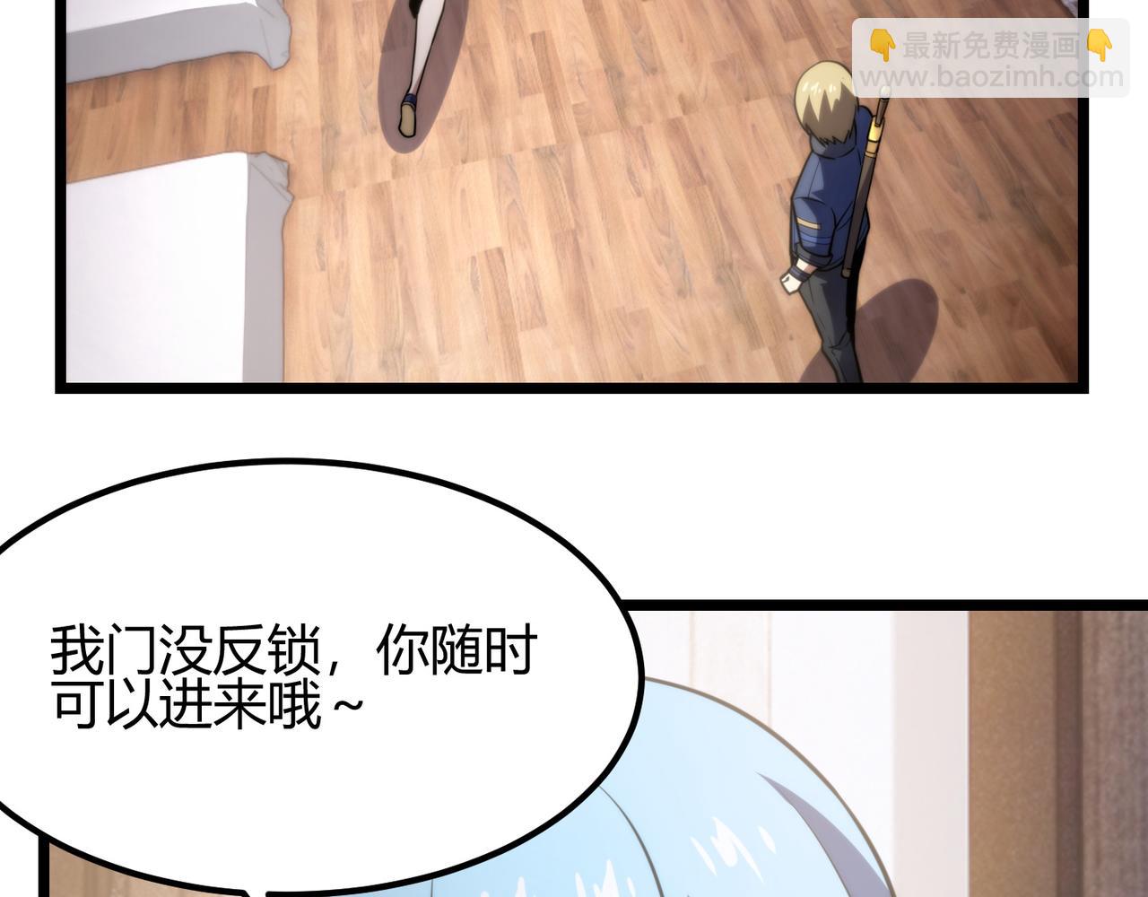 《万物合一》第七十三话 我先去洗澡 第32页