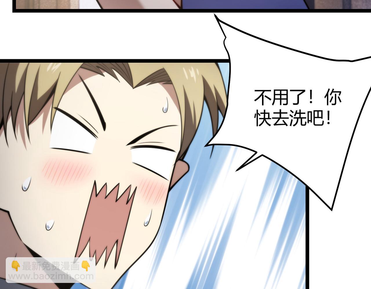 《万物合一》第七十三话 我先去洗澡 第34页