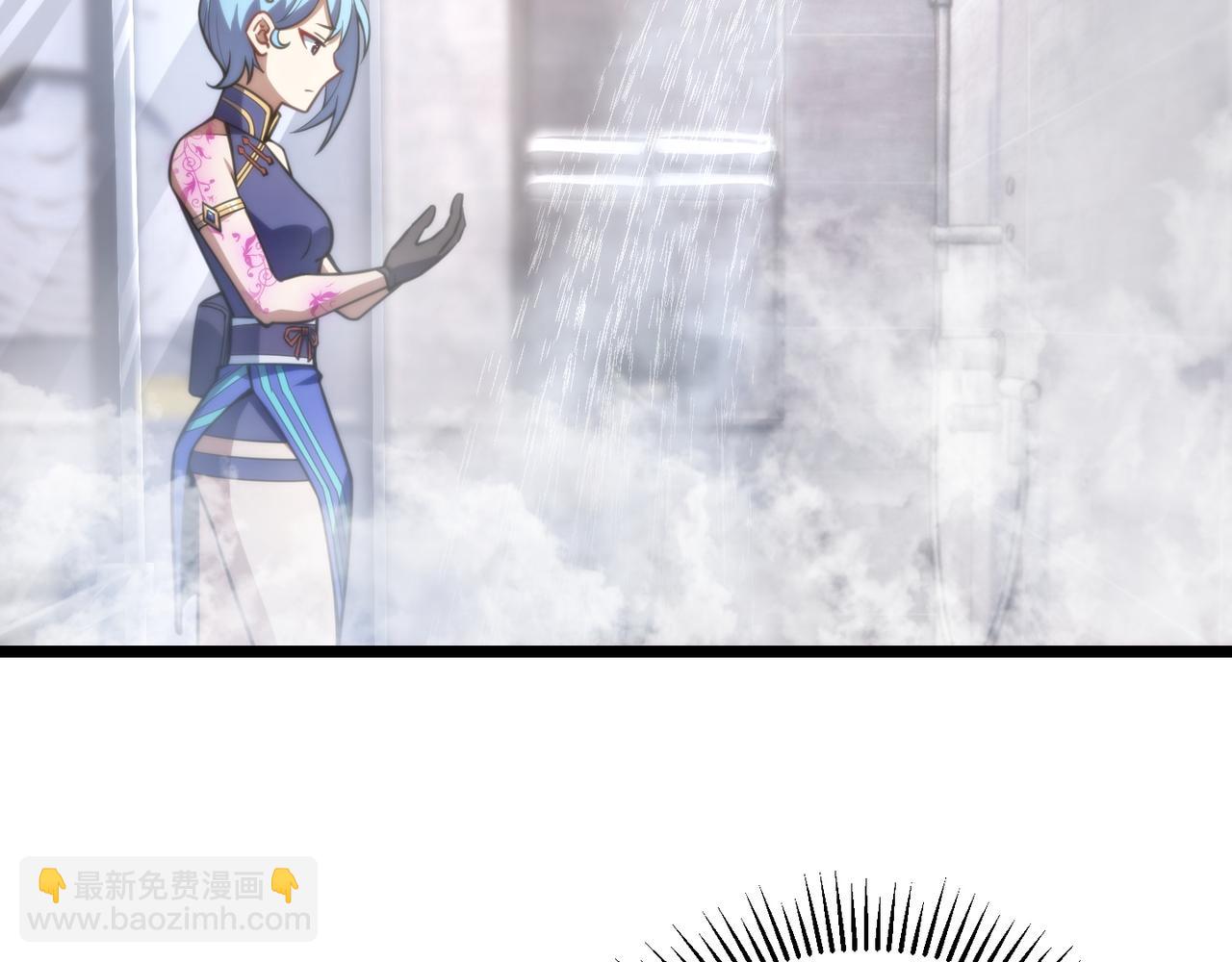 《万物合一》第七十三话 我先去洗澡 第44页