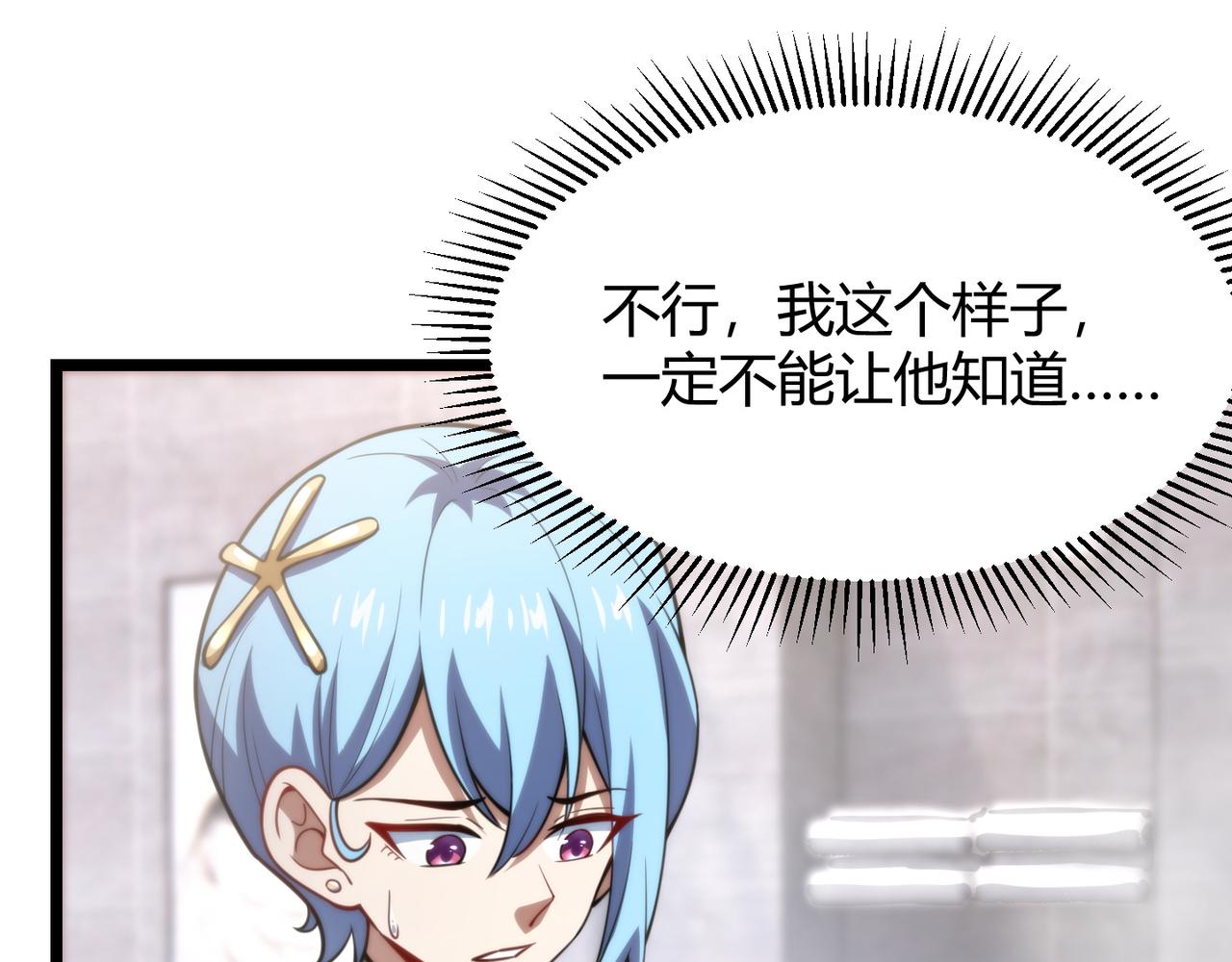 《万物合一》第七十三话 我先去洗澡 第47页