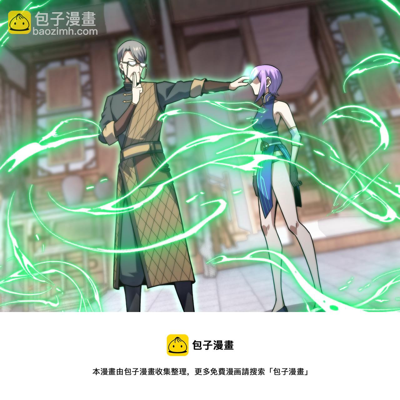 《万物合一》第七十三话 我先去洗澡 第50页
