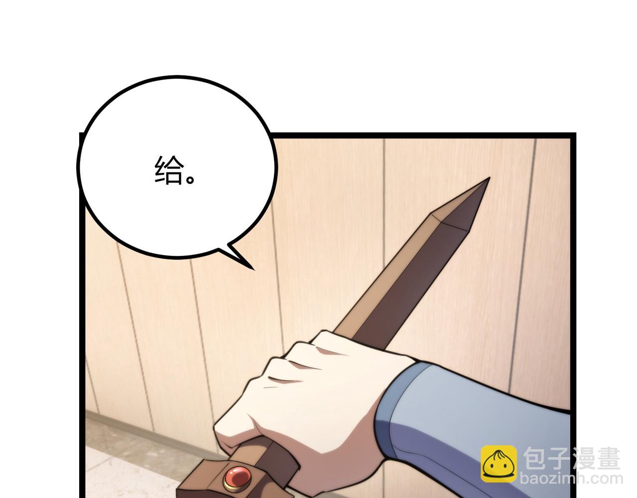 《万物合一》第七十三话 我先去洗澡 第5页