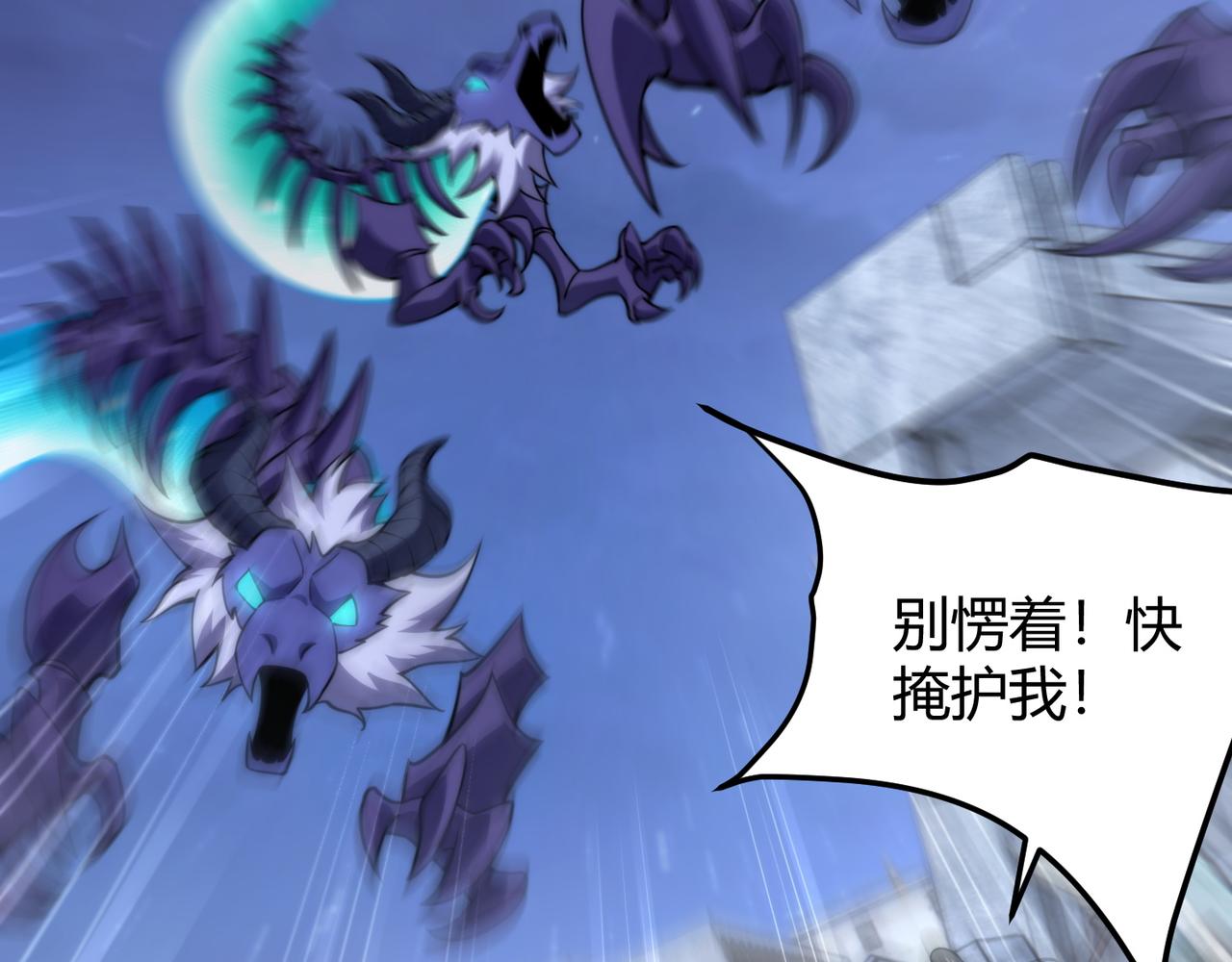 《万物合一》第七十四话 界树 第11页