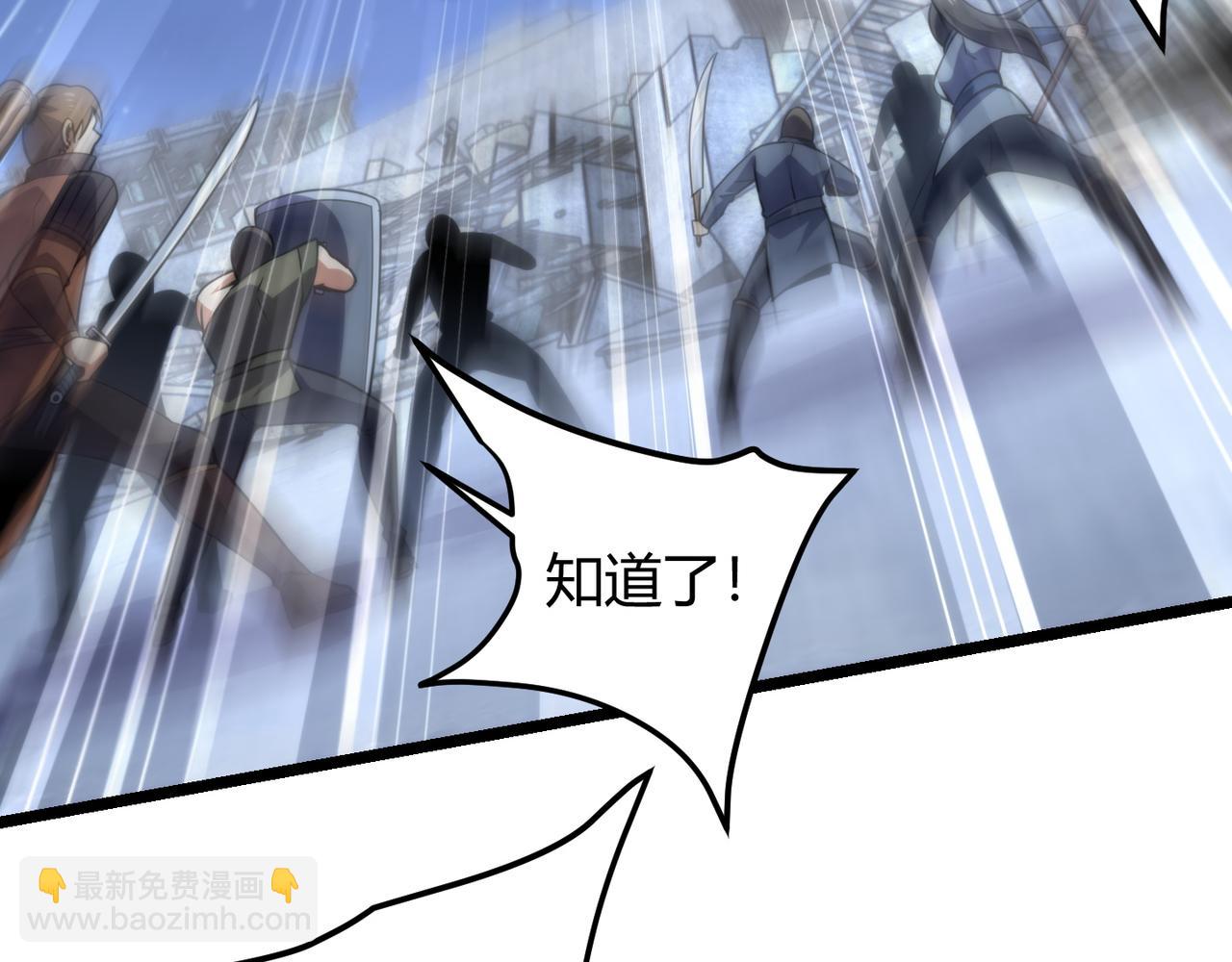 《万物合一》第七十四话 界树 第12页
