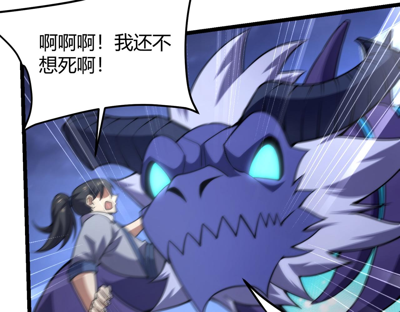 《万物合一》第七十四话 界树 第13页