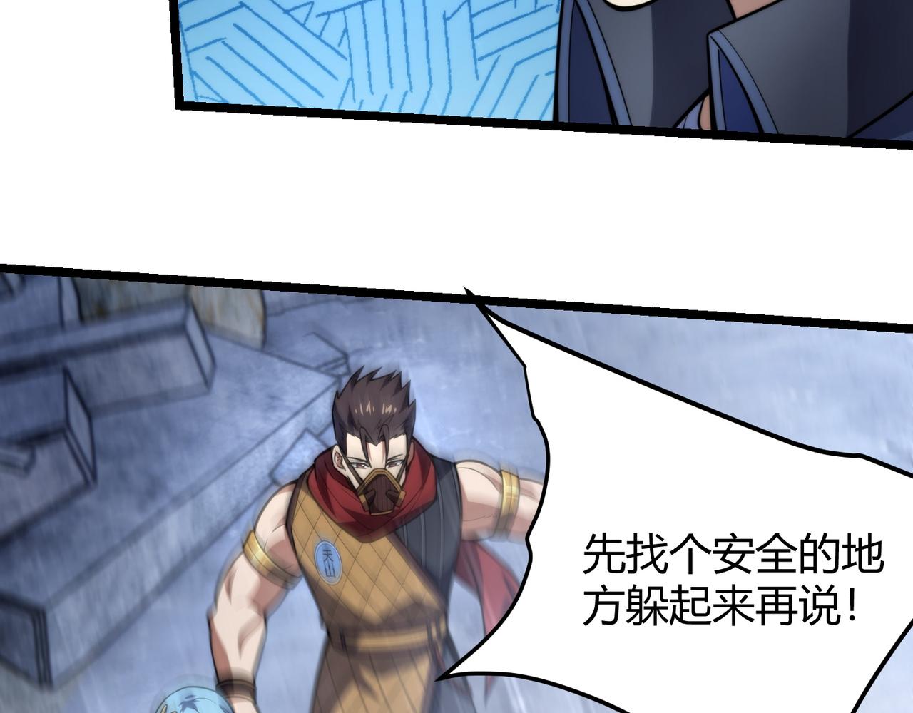 《万物合一》第七十四话 界树 第18页
