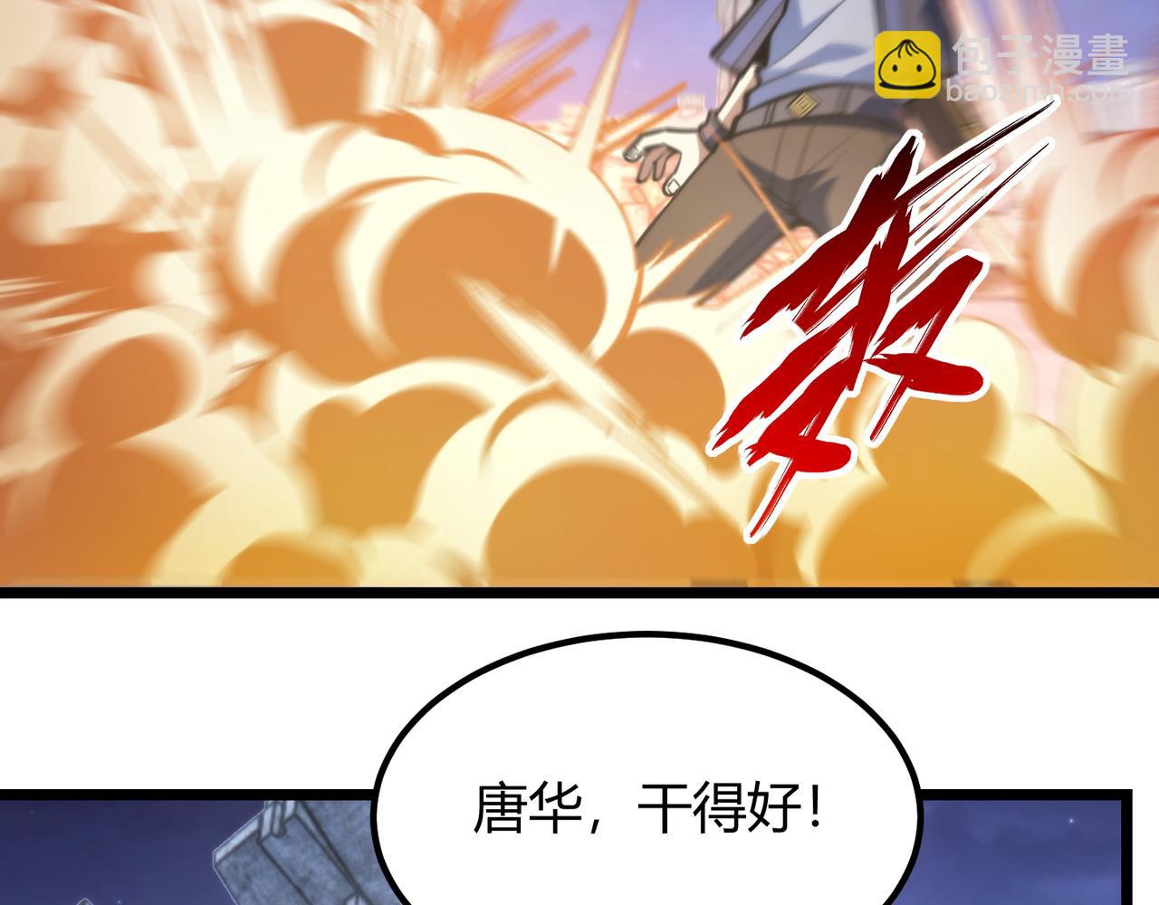 《万物合一》第七十四话 界树 第24页