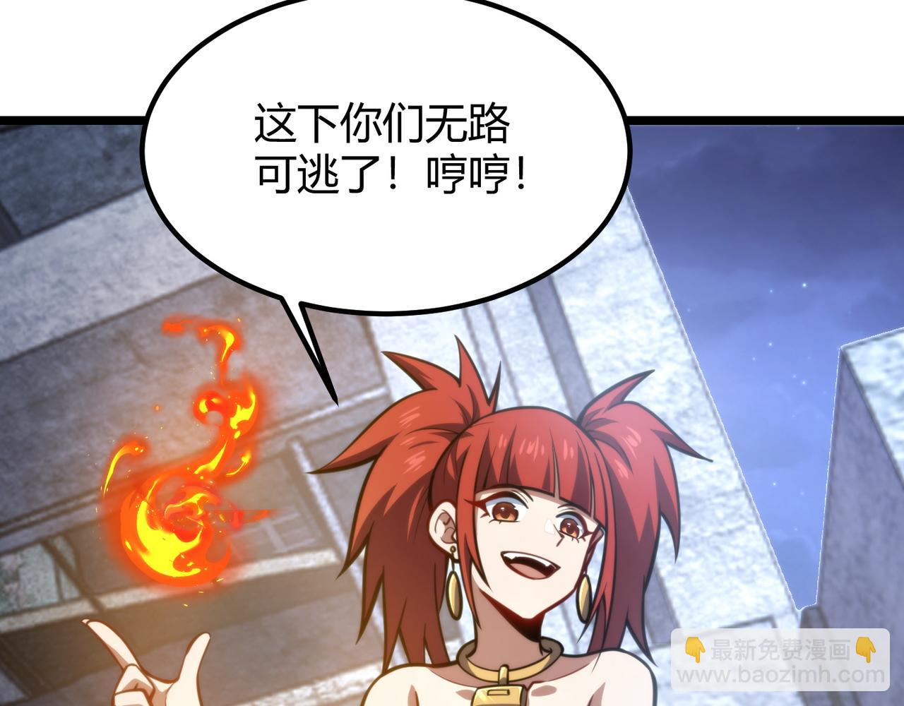 《万物合一》第七十四话 界树 第26页