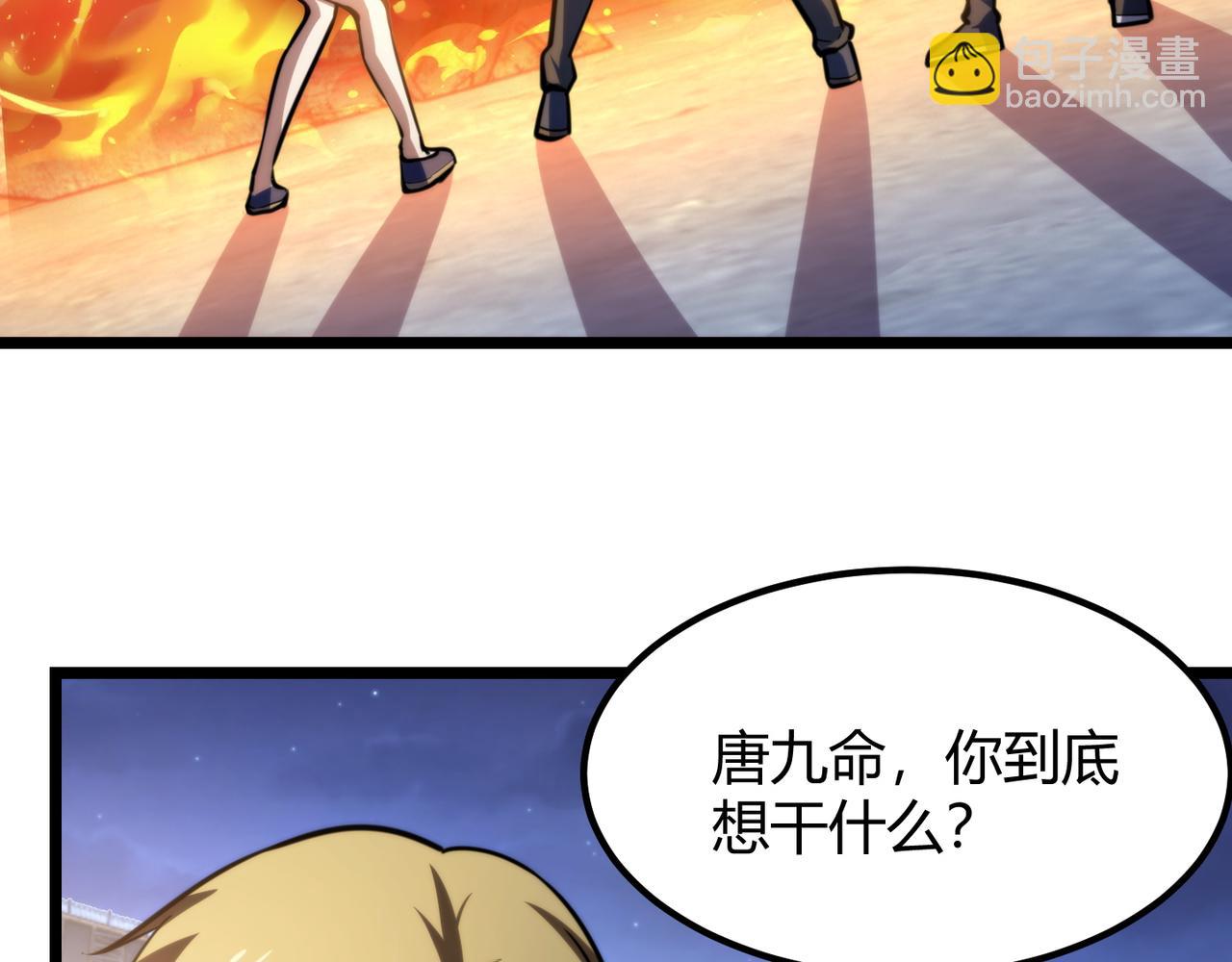 《万物合一》第七十四话 界树 第30页