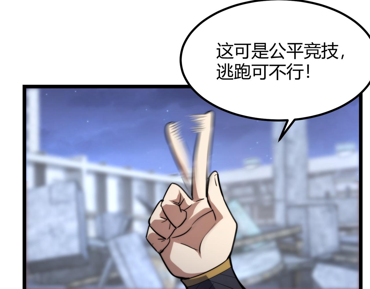 《万物合一》第七十四话 界树 第32页