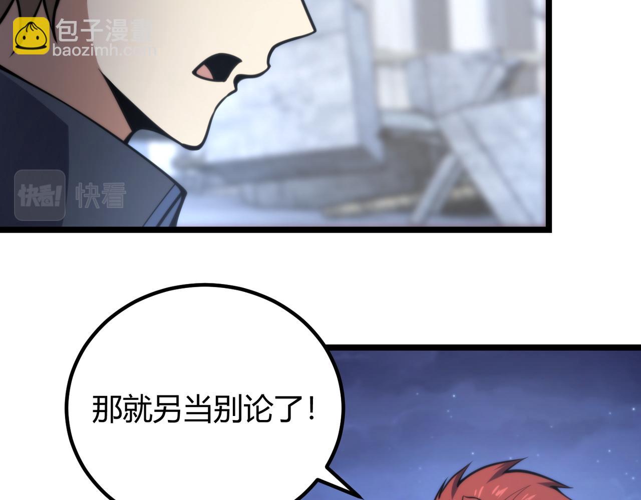 《万物合一》第七十四话 界树 第36页
