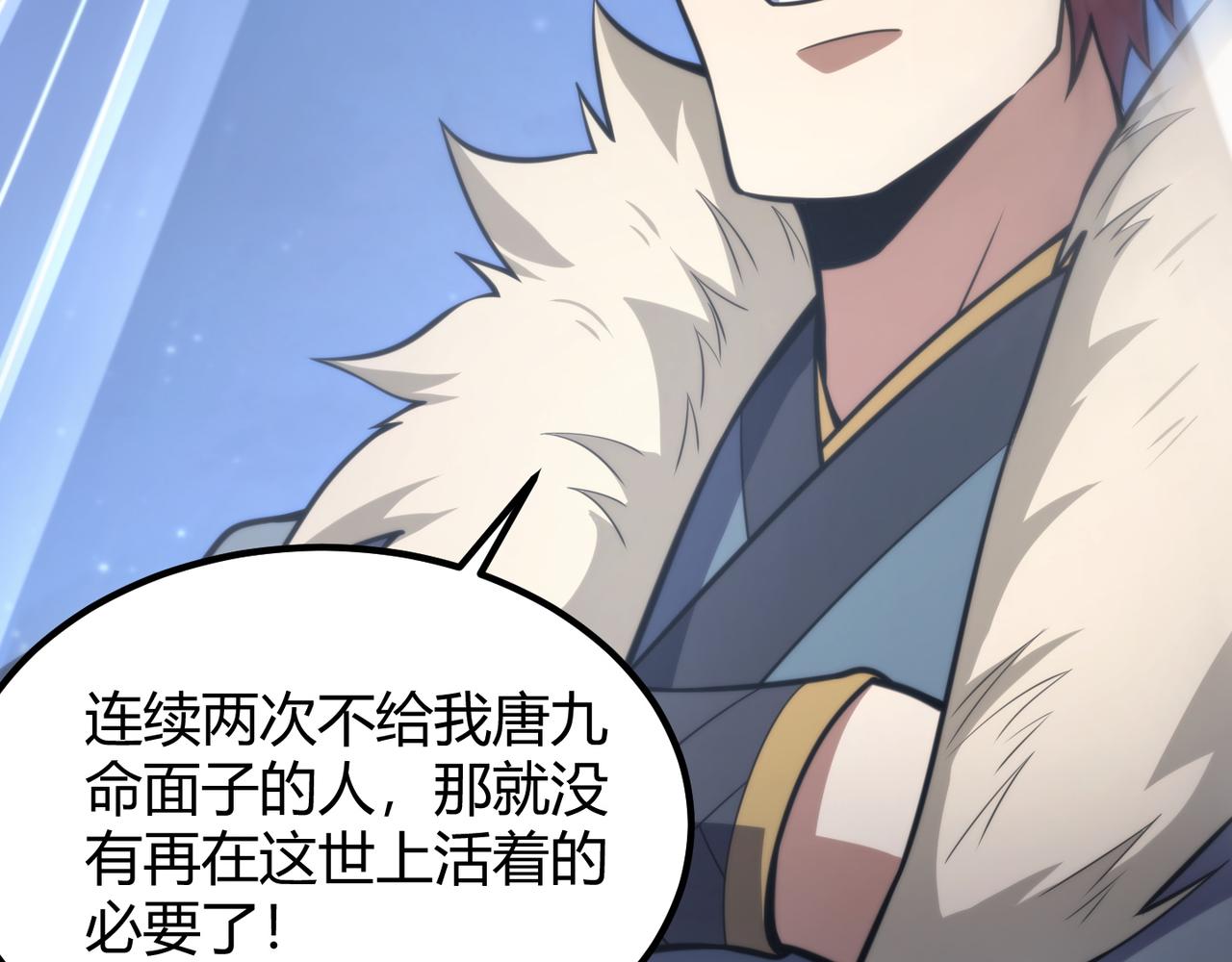 《万物合一》第七十四话 界树 第45页