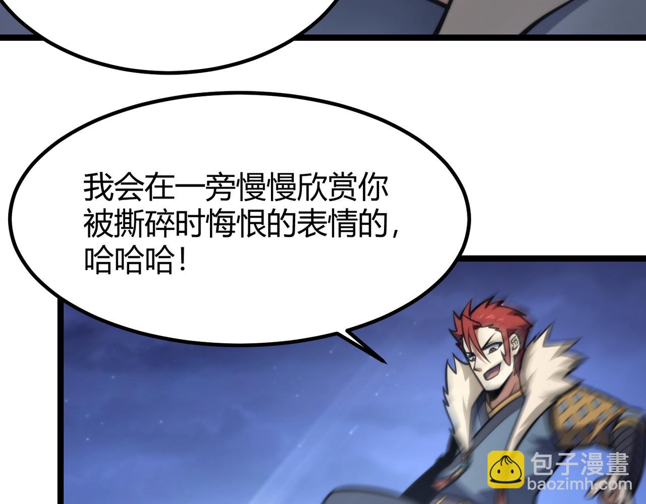 《万物合一》第七十四话 界树 第46页
