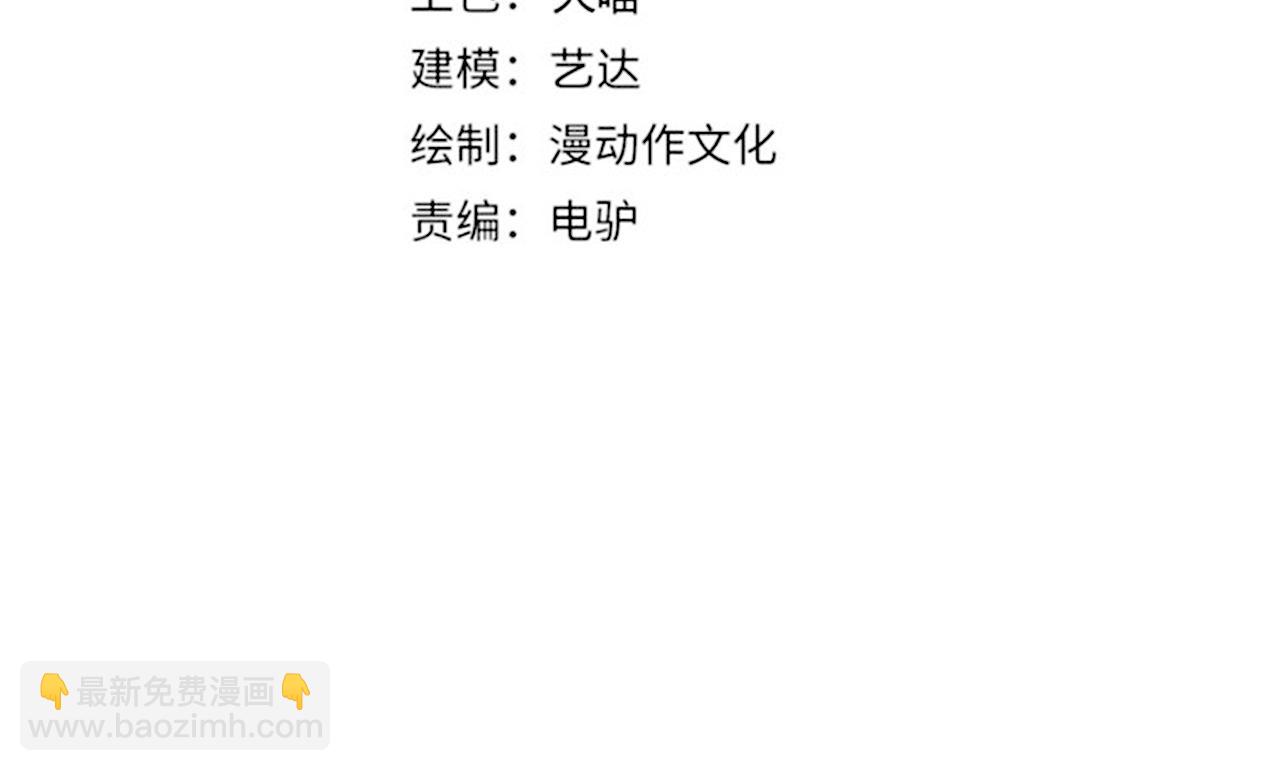《万物合一》第七十四话 界树 第4页
