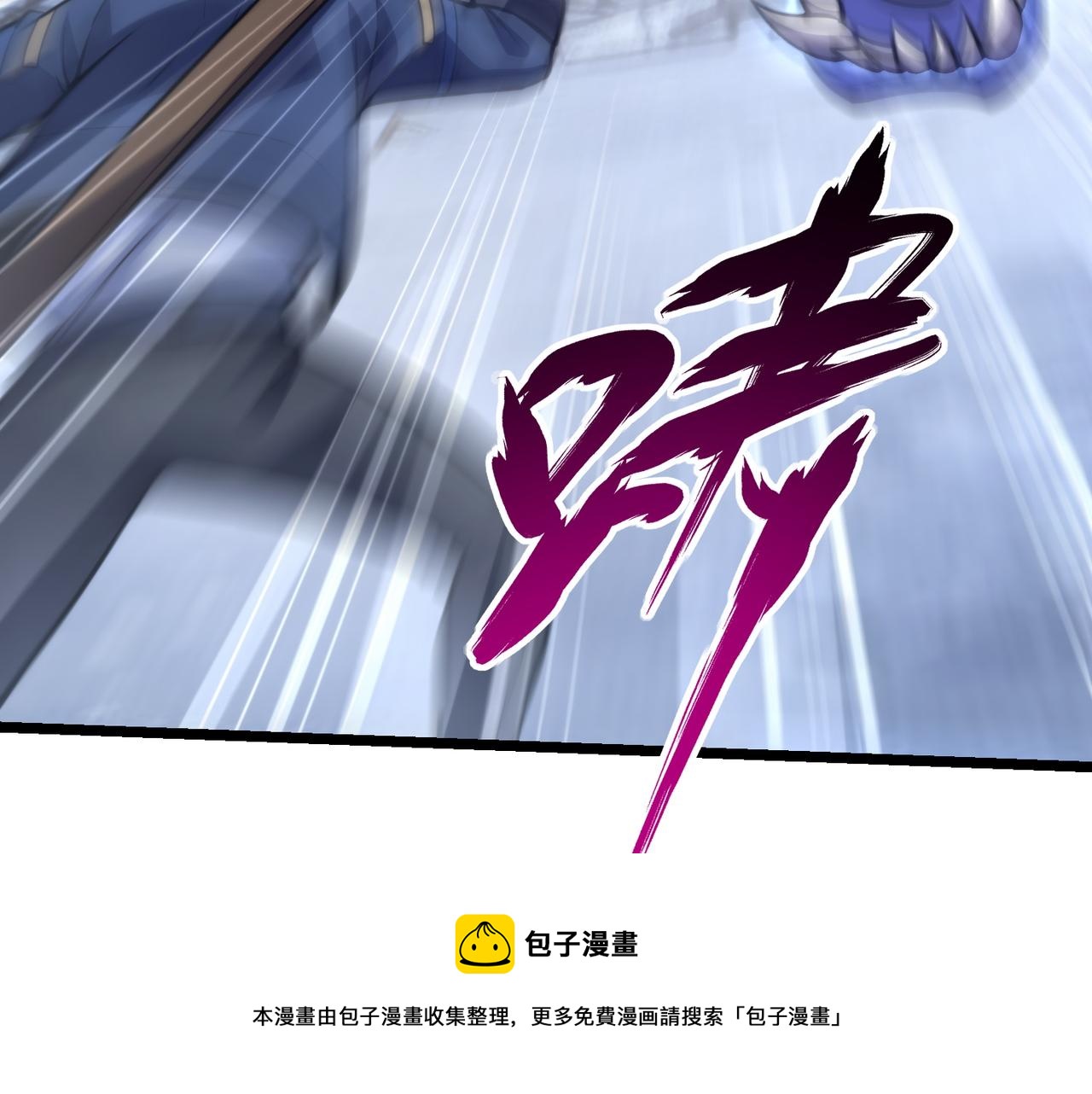 《万物合一》第七十四话 界树 第50页