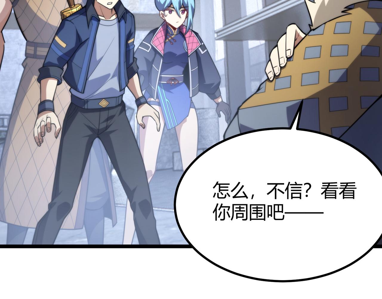 《万物合一》第七十四话 界树 第8页