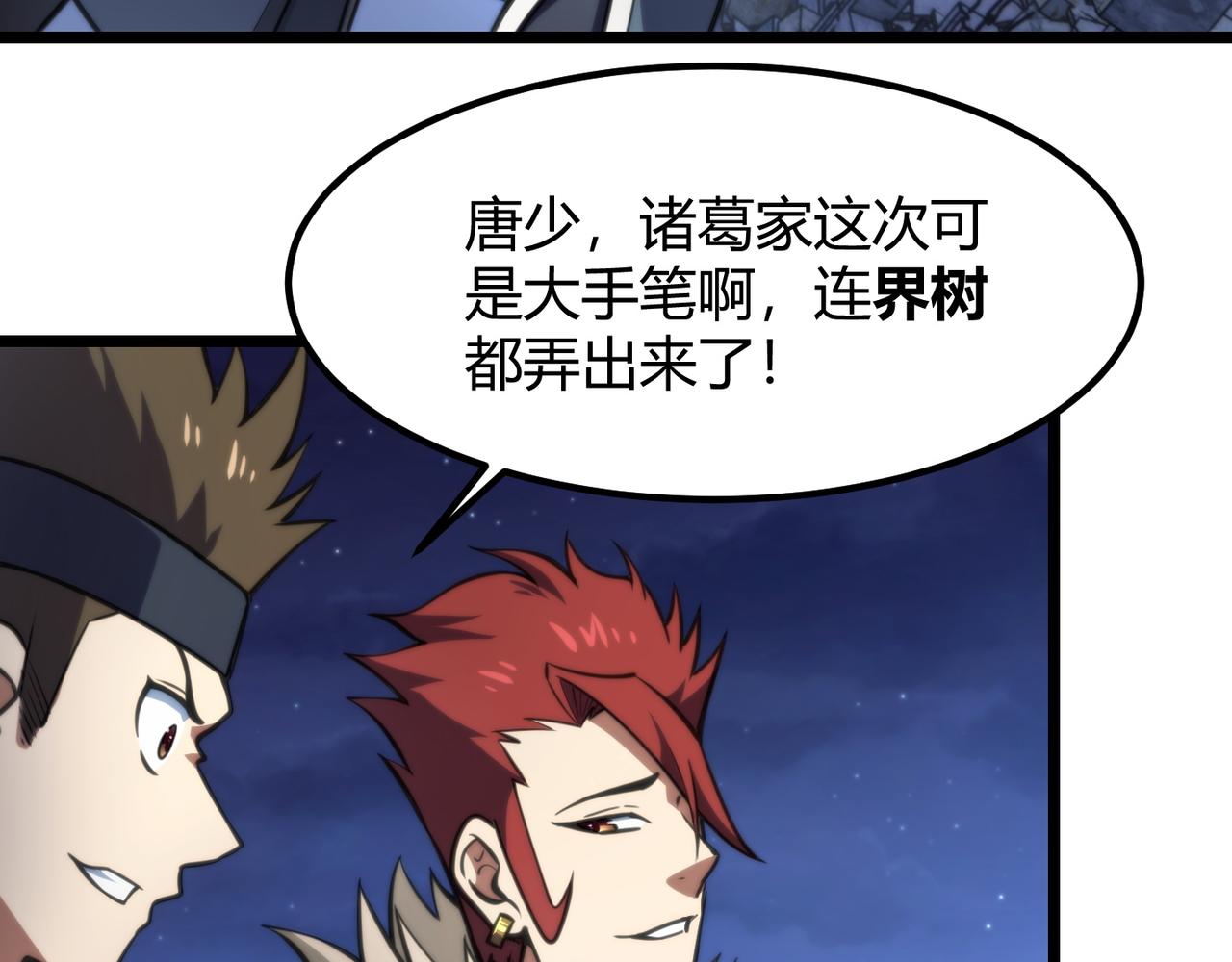 《万物合一》第七十五话 玩弄命运 第10页