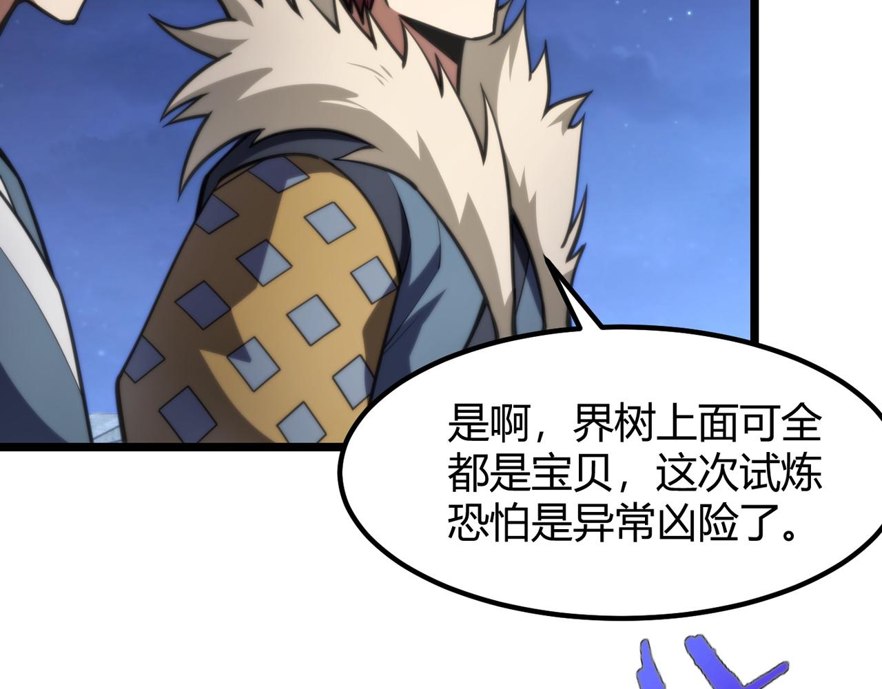 《万物合一》第七十五话 玩弄命运 第11页