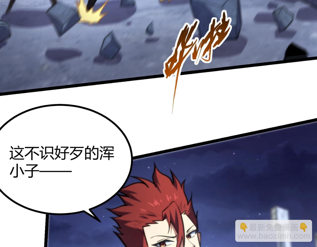 《万物合一》第七十五话 玩弄命运 第17页