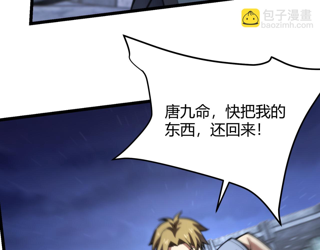 《万物合一》第七十五话 玩弄命运 第19页