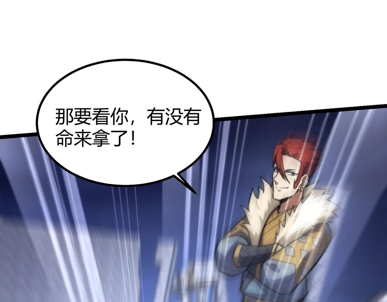 《万物合一》第七十五话 玩弄命运 第23页