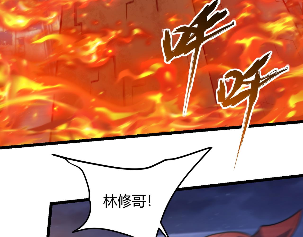 《万物合一》第七十五话 玩弄命运 第32页