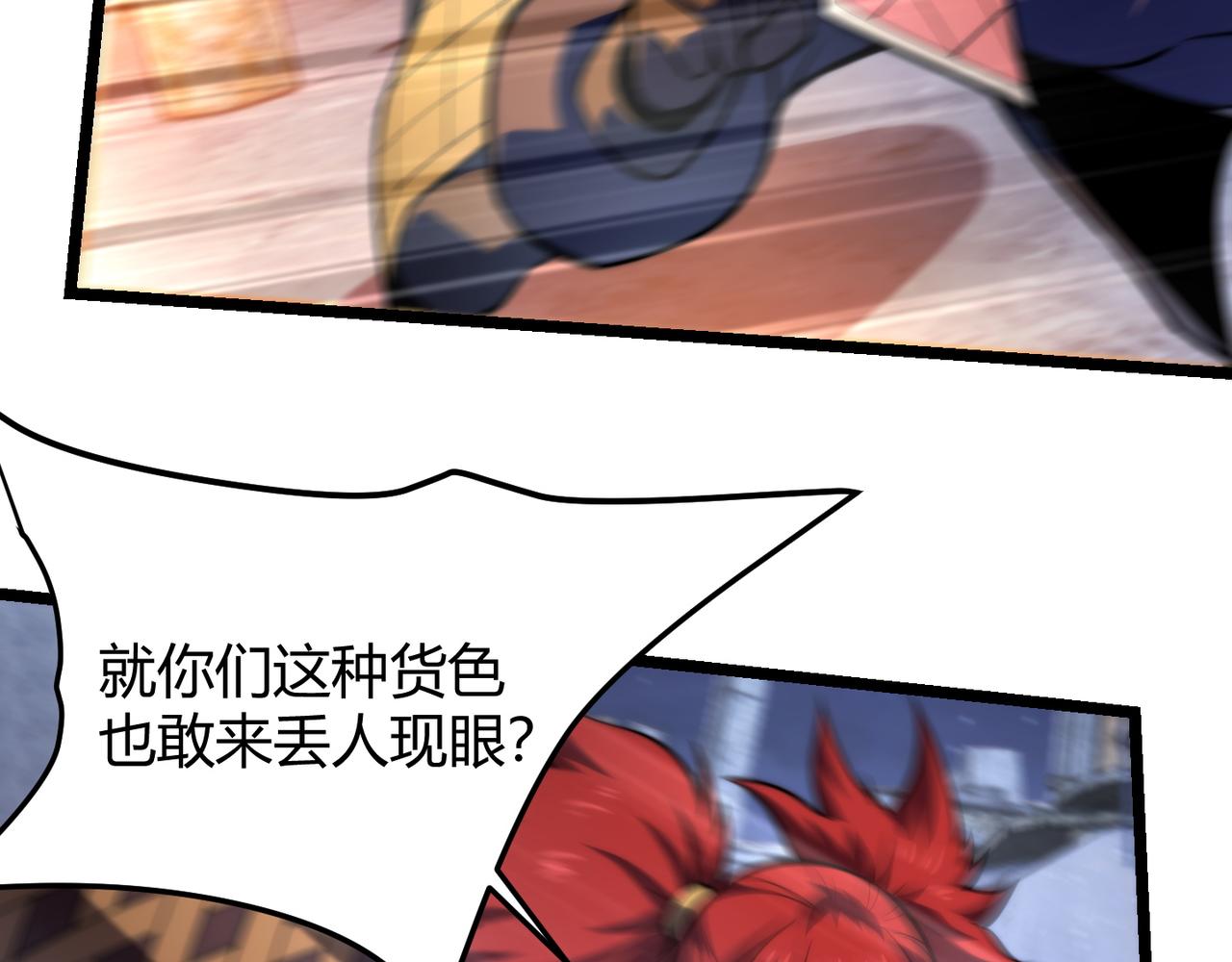 《万物合一》第七十五话 玩弄命运 第34页