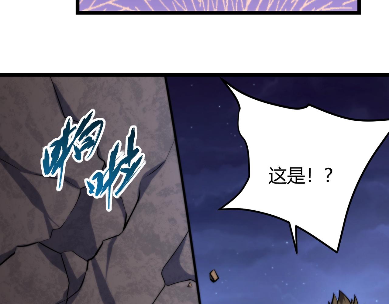 《万物合一》第七十五话 玩弄命运 第38页