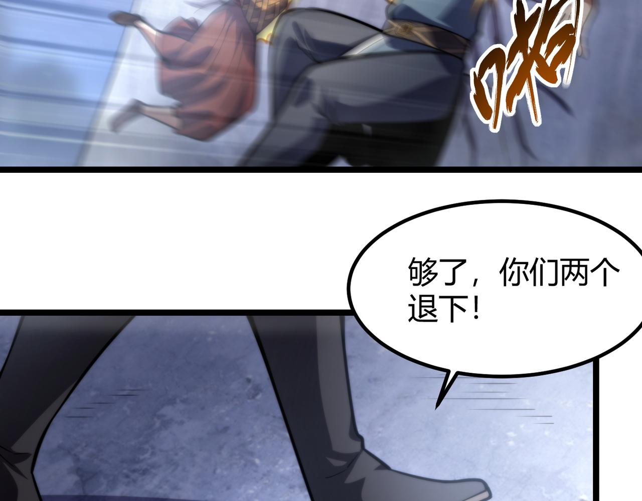 《万物合一》第七十五话 玩弄命运 第48页