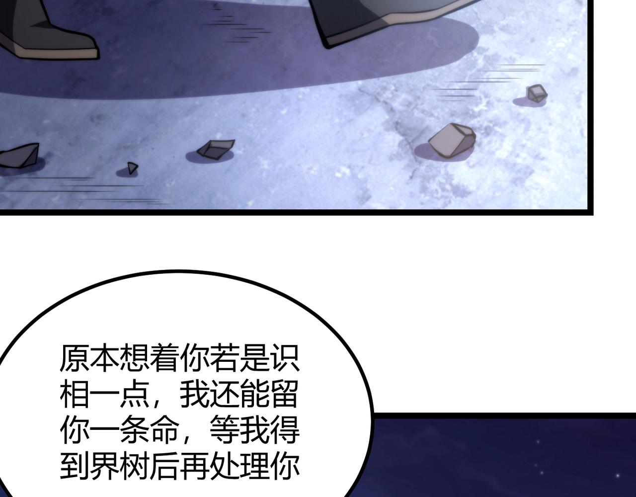 《万物合一》第七十五话 玩弄命运 第49页