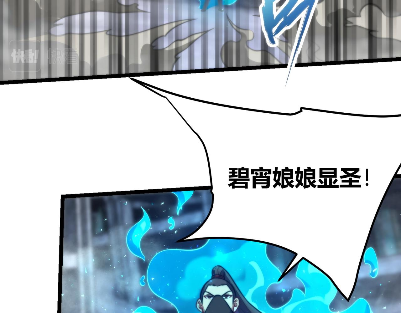 《万物合一》第七十八话 危险！ 第10页