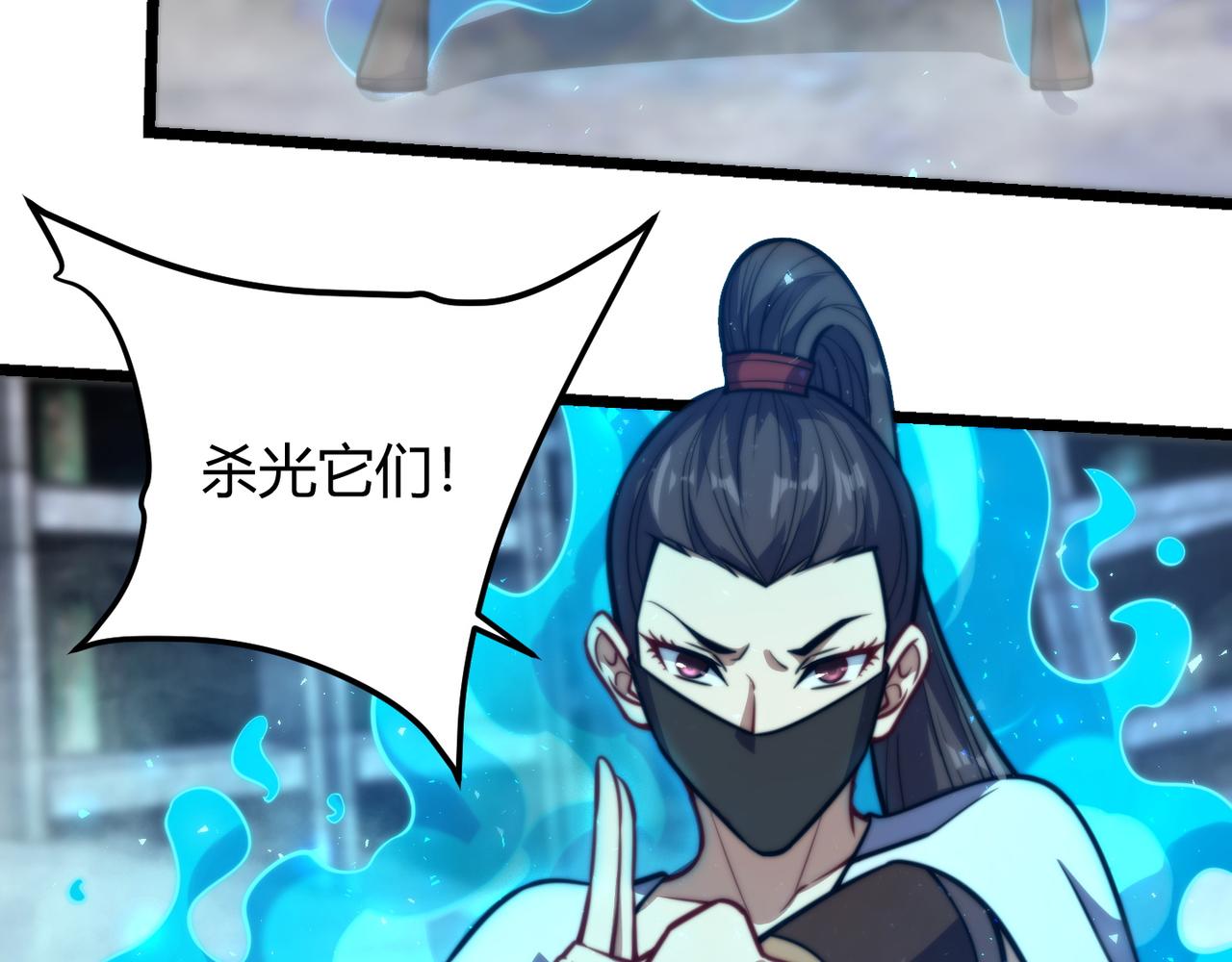 《万物合一》第七十八话 危险！ 第12页