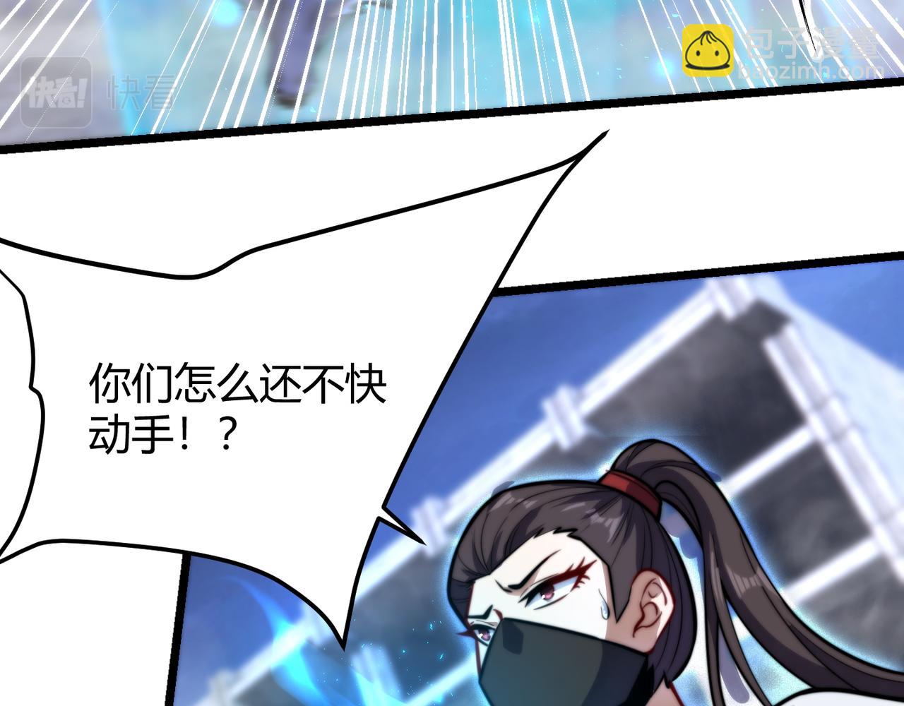 《万物合一》第七十八话 危险！ 第21页