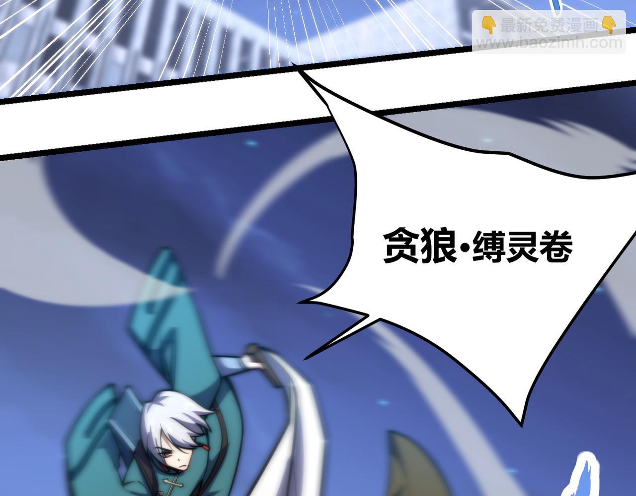 《万物合一》第七十八话 危险！ 第24页