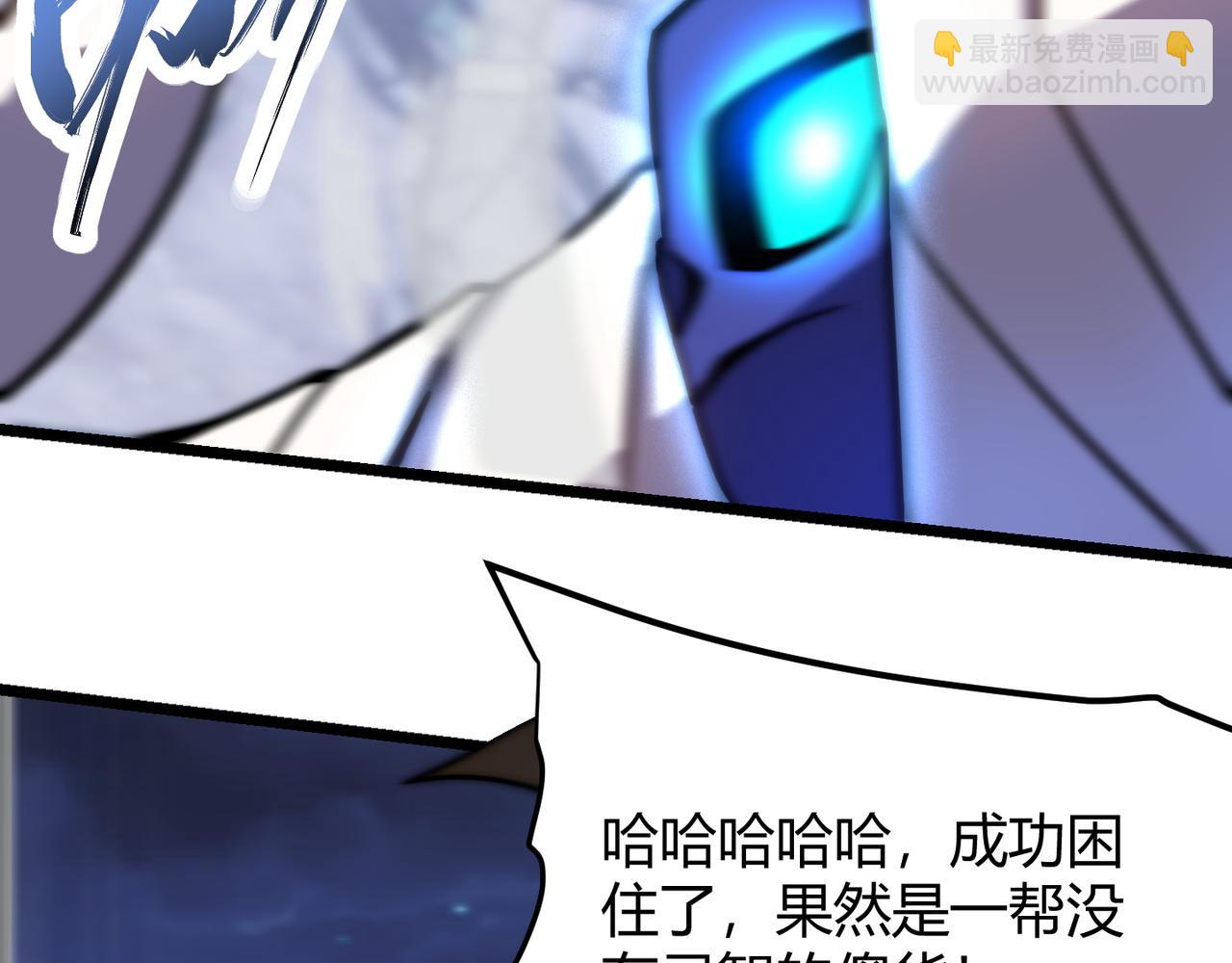 《万物合一》第七十八话 危险！ 第27页