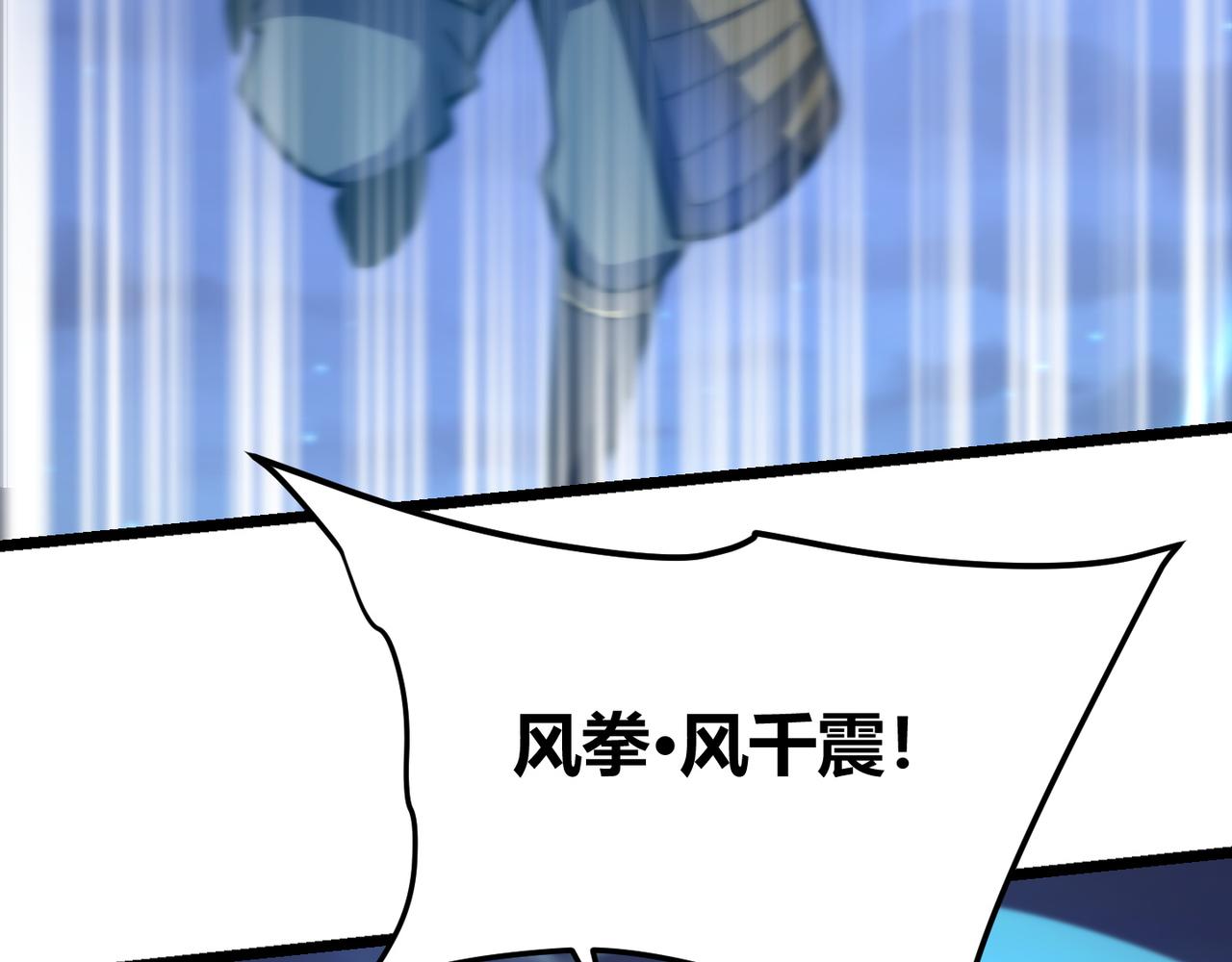 《万物合一》第七十八话 危险！ 第29页