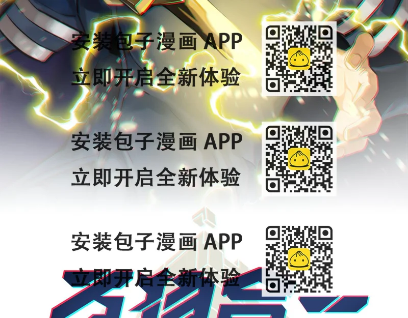 《万物合一》第七十八话 危险！ 第2页