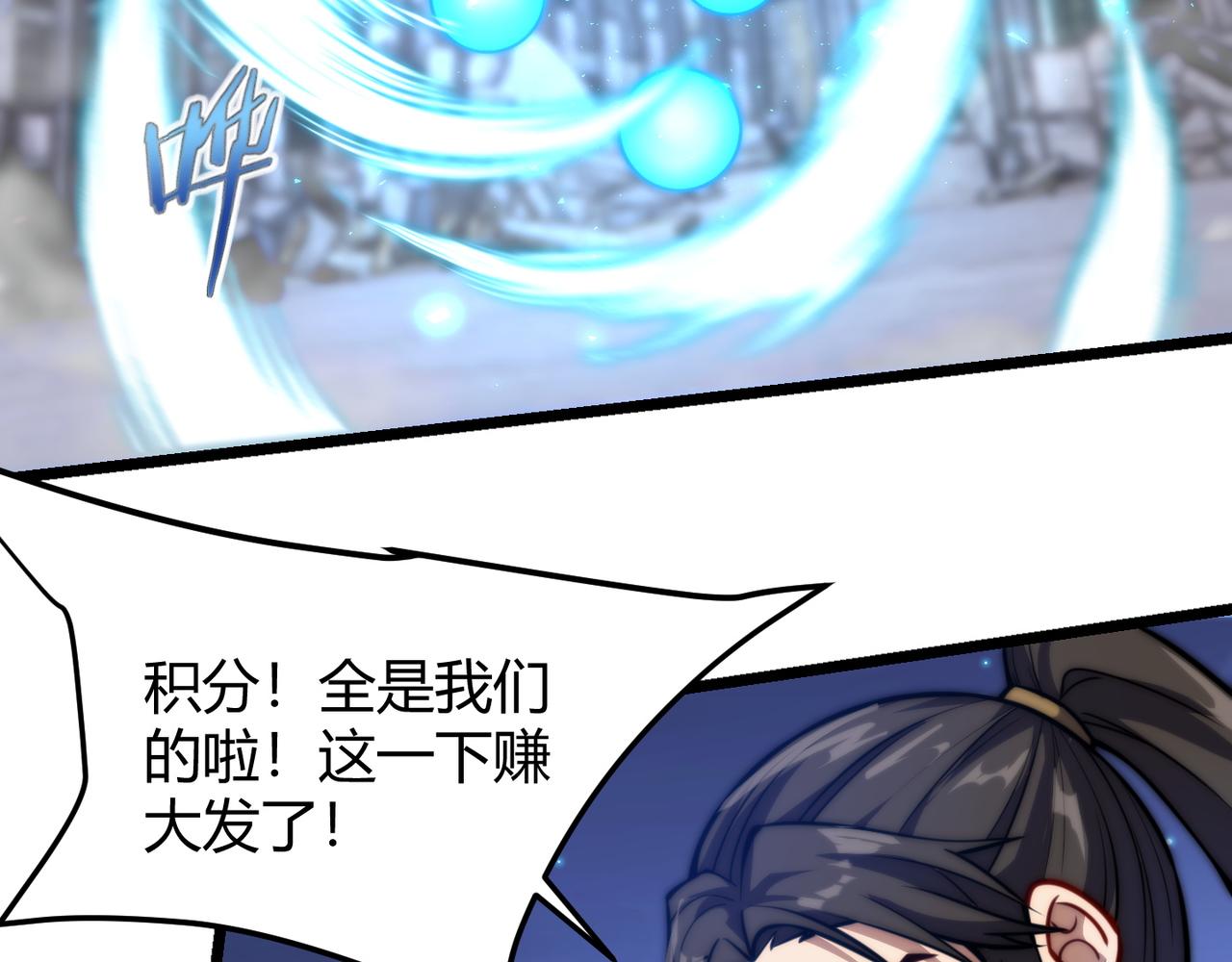 《万物合一》第七十八话 危险！ 第33页
