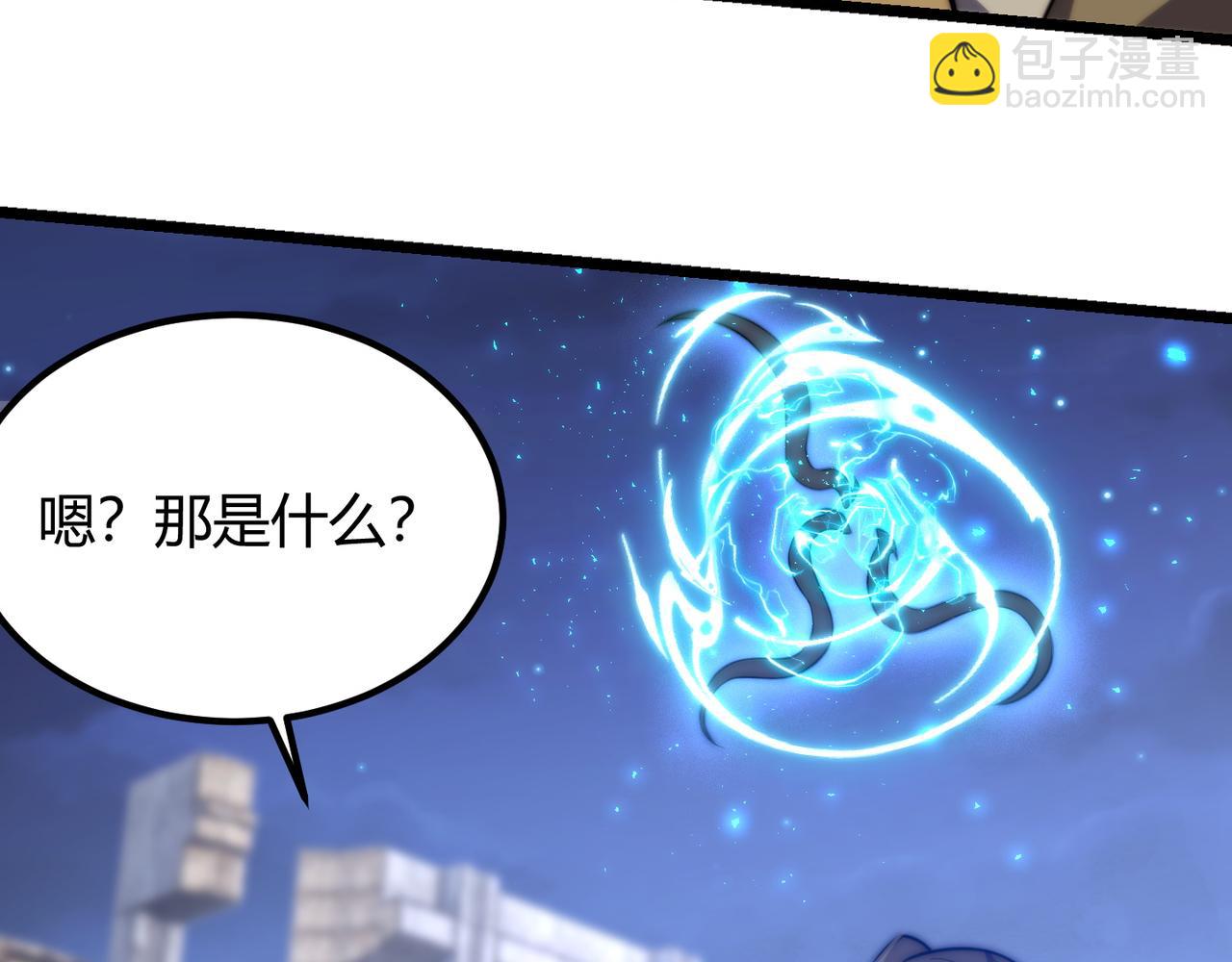 《万物合一》第七十八话 危险！ 第35页