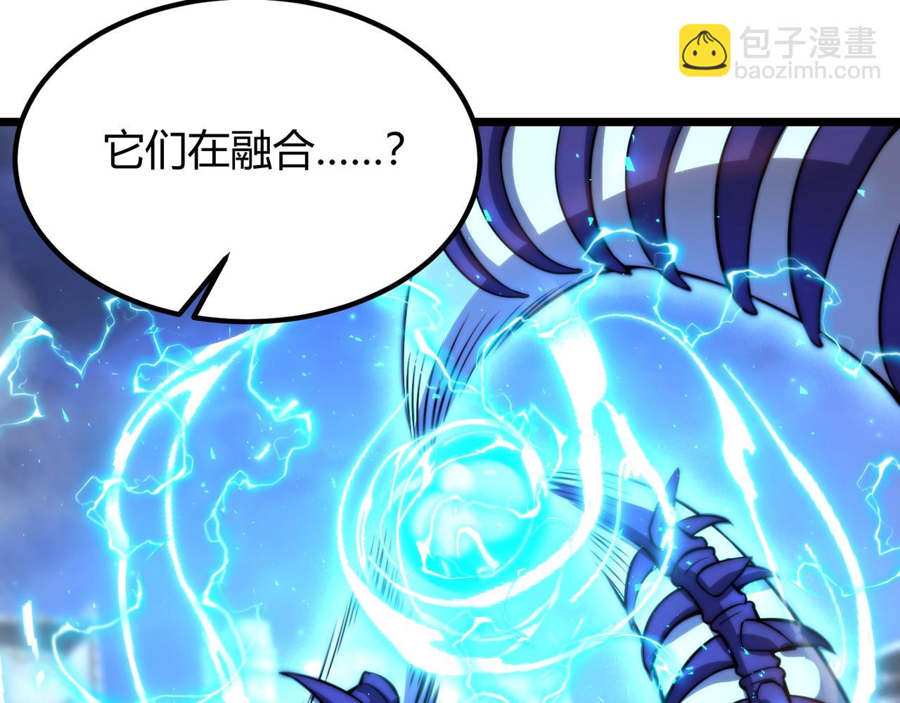 《万物合一》第七十八话 危险！ 第37页