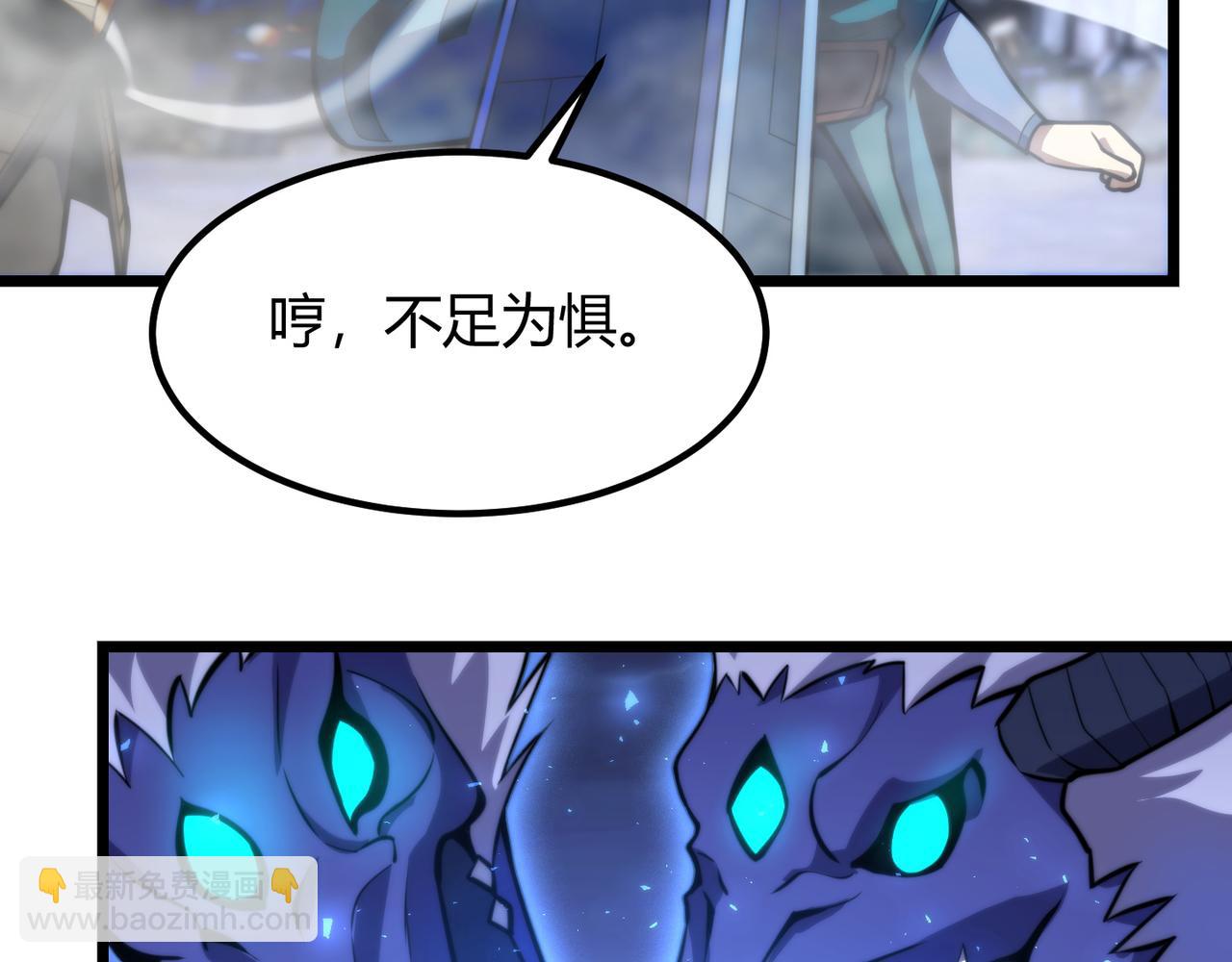 《万物合一》第七十八话 危险！ 第45页