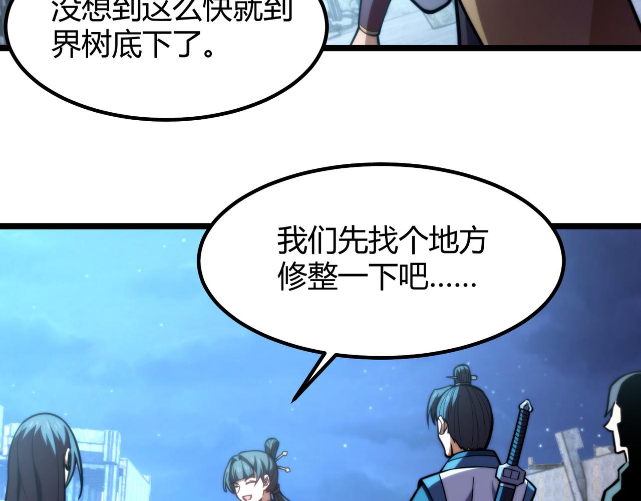 《万物合一》第七十九话 越反抗越痛苦 第10页