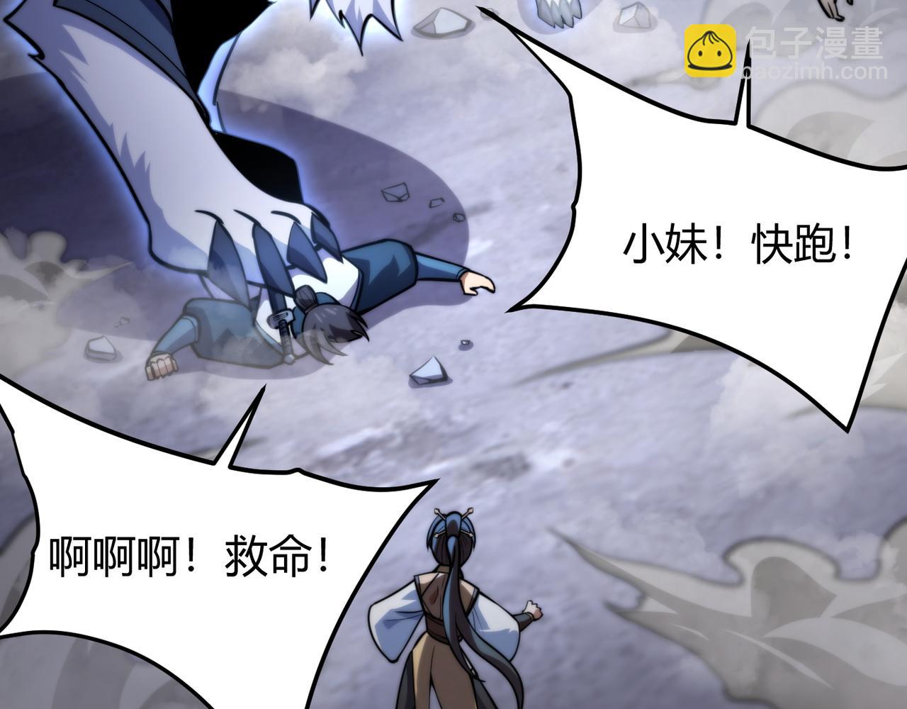 《万物合一》第七十九话 越反抗越痛苦 第16页