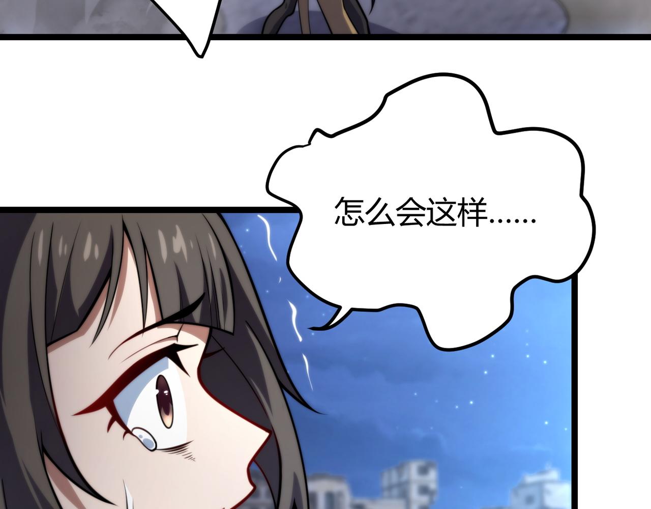 《万物合一》第七十九话 越反抗越痛苦 第17页