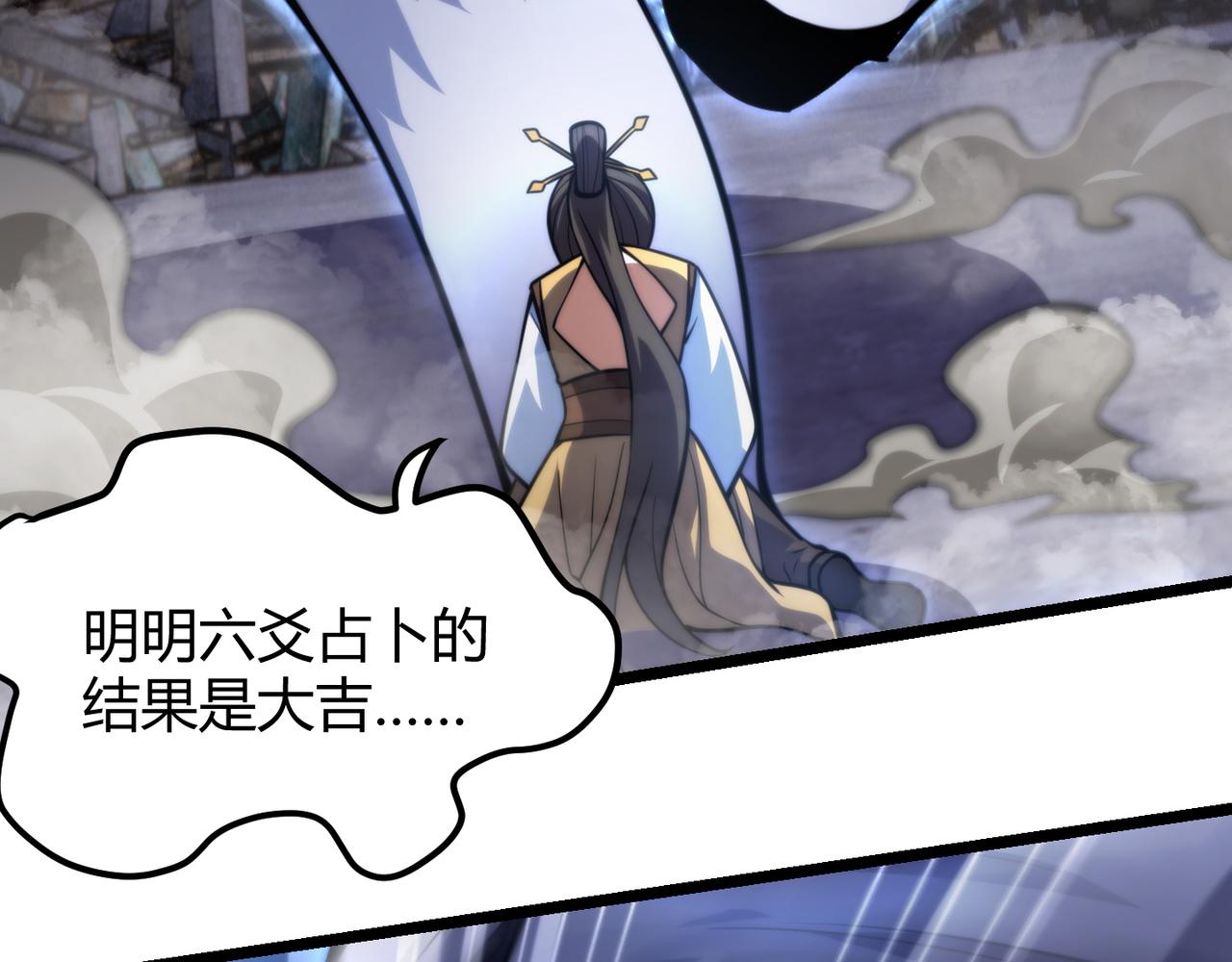 《万物合一》第七十九话 越反抗越痛苦 第20页