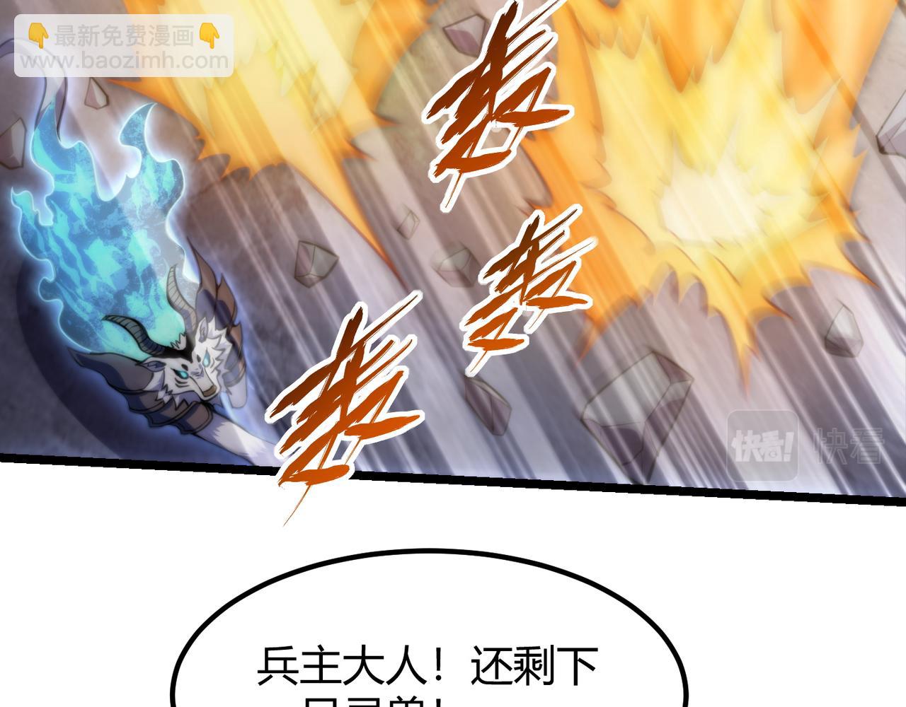 《万物合一》第七十九话 越反抗越痛苦 第32页