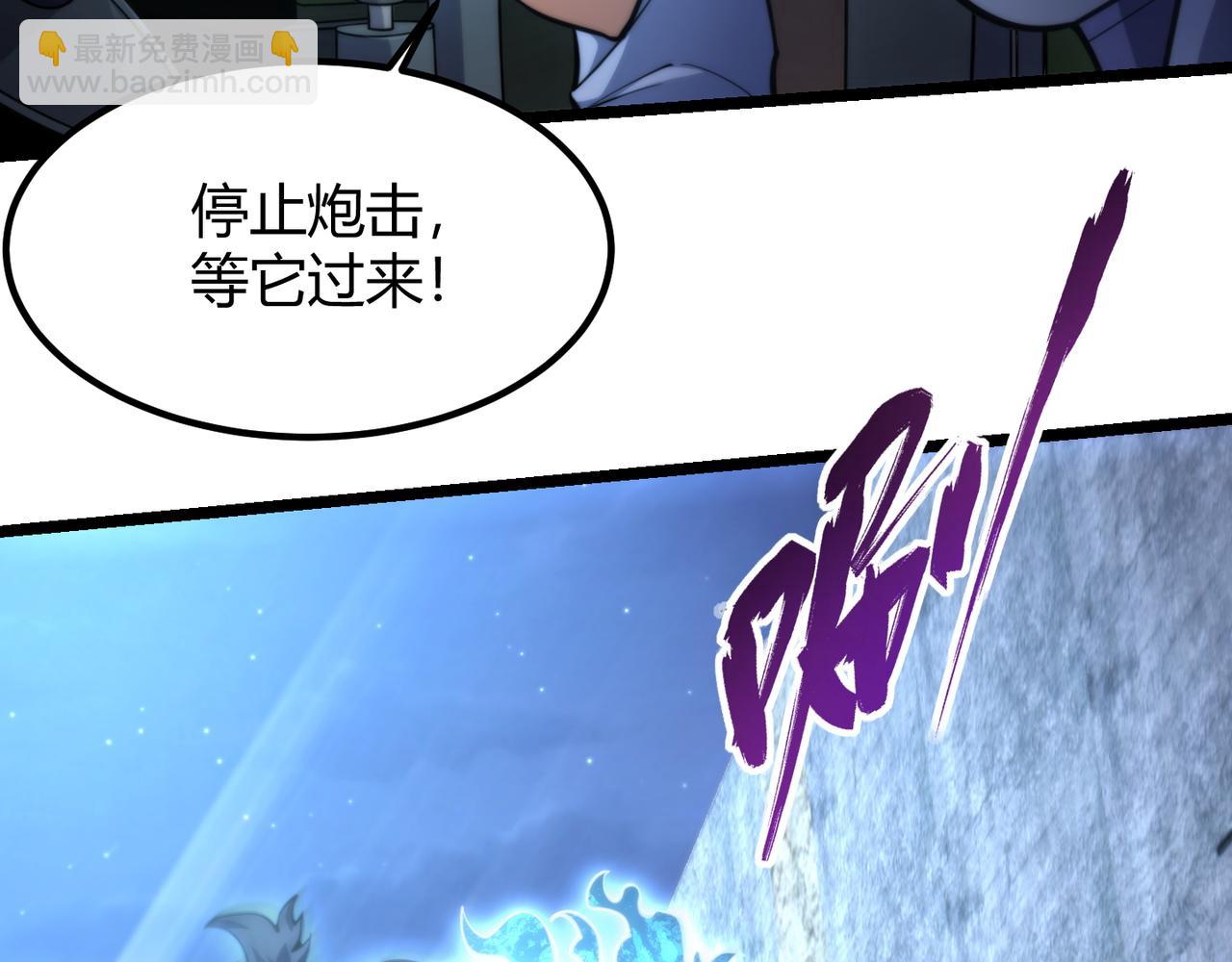 《万物合一》第七十九话 越反抗越痛苦 第34页