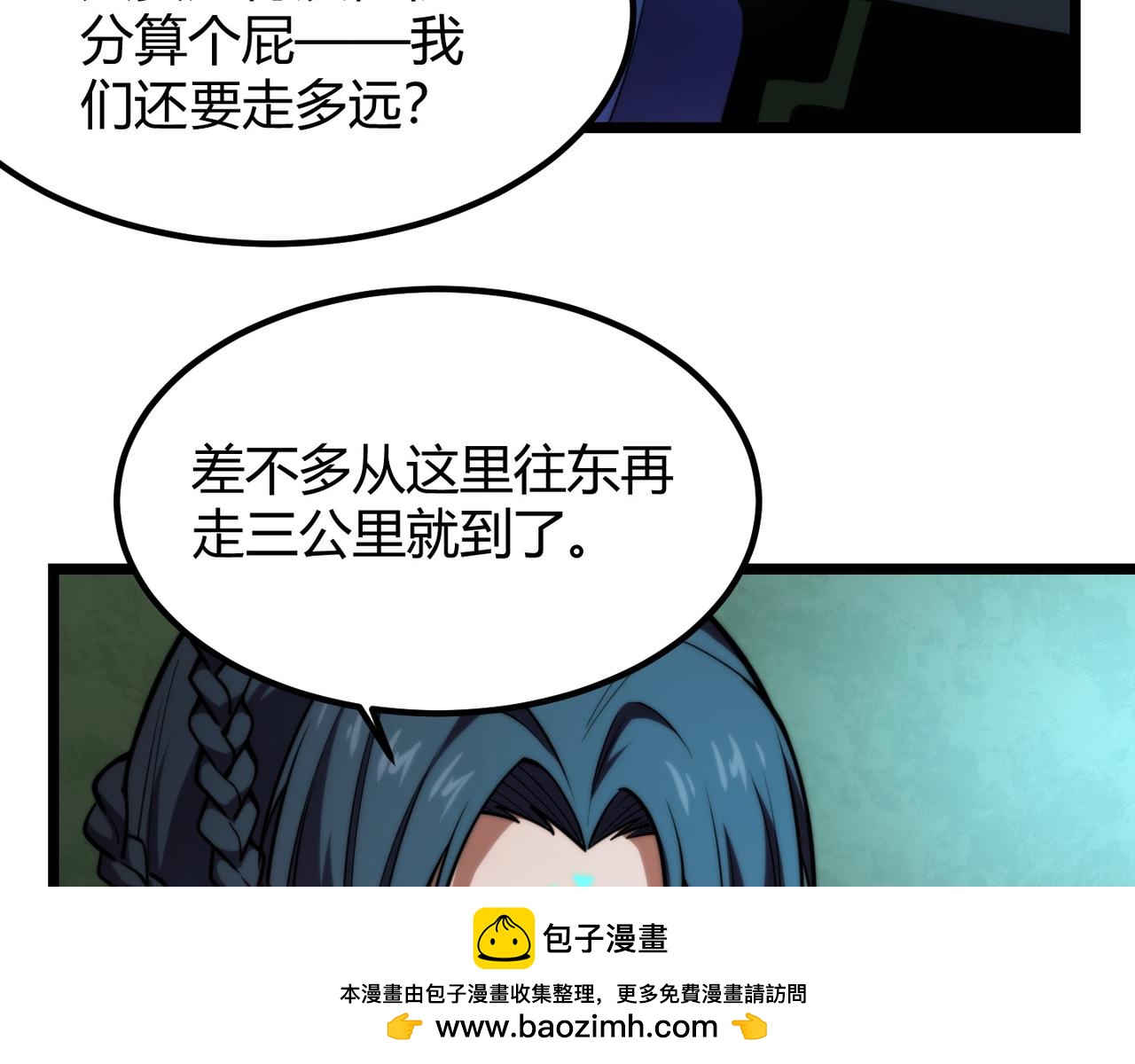 《万物合一》第七十九话 越反抗越痛苦 第50页